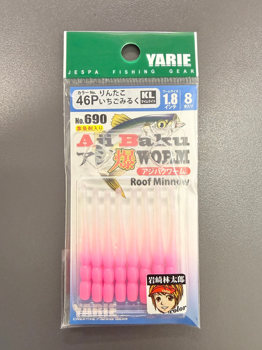【りんたこ監修】ヤリエ アジ爆ワーム 1.8インチ 690 りんたこいちごみるく