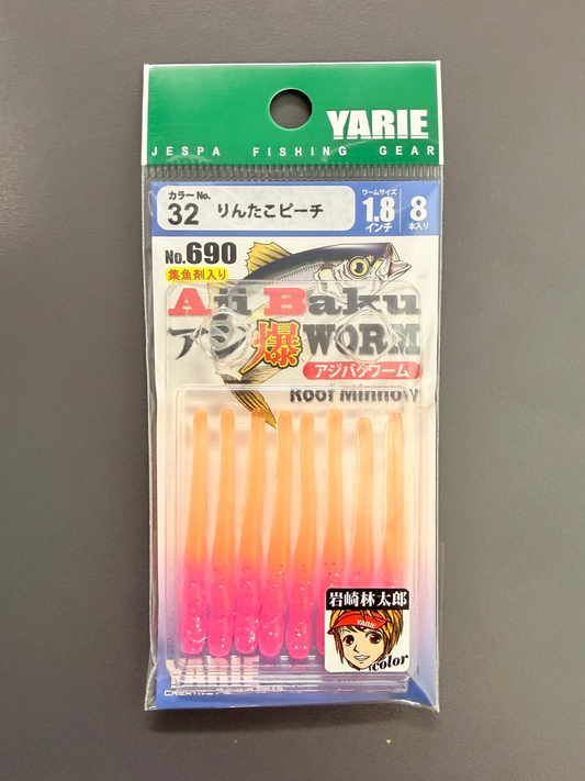 【りんたこ監修】ヤリエ アジ爆ワーム 1.8インチ 690 りんたこピーチ