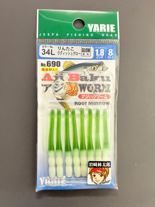 【りんたこ監修】ヤリエ アジ爆ワーム 1.8インチ 690 りんたこラデッシュグロー