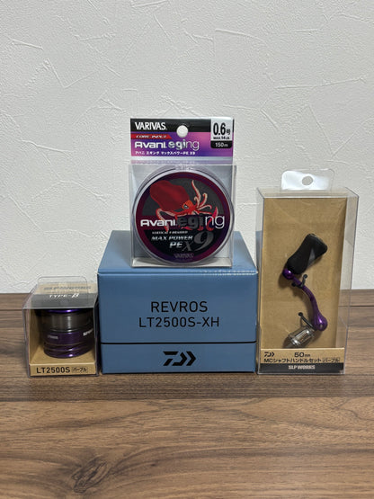 【限定セット】SLPW24レブロスカスタム仕様（パープル） LT2500S- XH